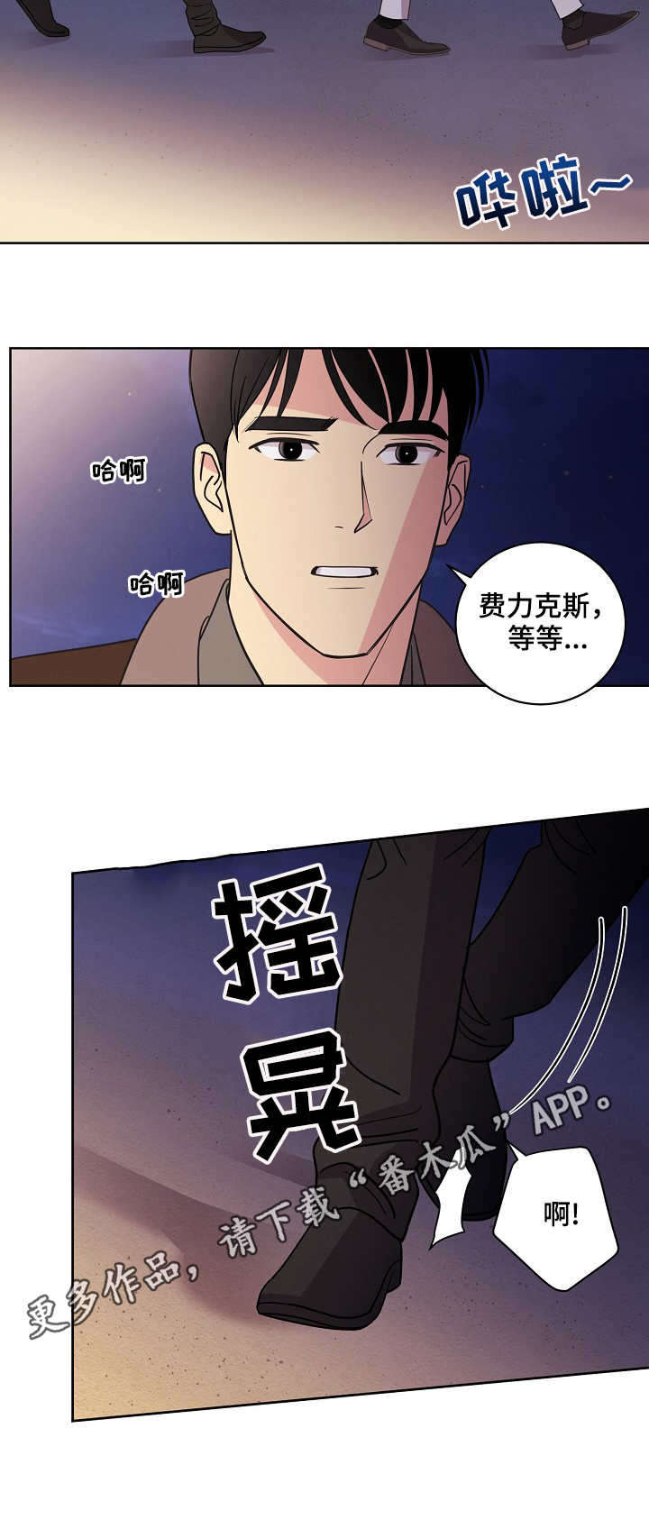 《保护条约》漫画最新章节第34章：看来是疯了免费下拉式在线观看章节第【9】张图片