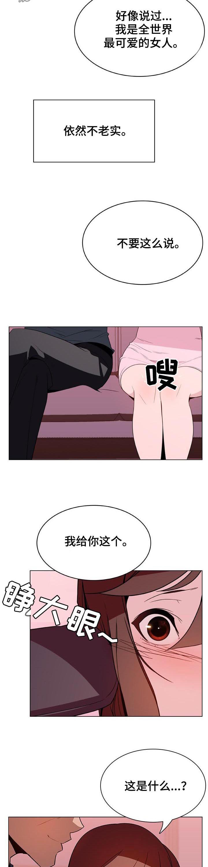 《急速下坠》漫画最新章节第46章：变化免费下拉式在线观看章节第【8】张图片