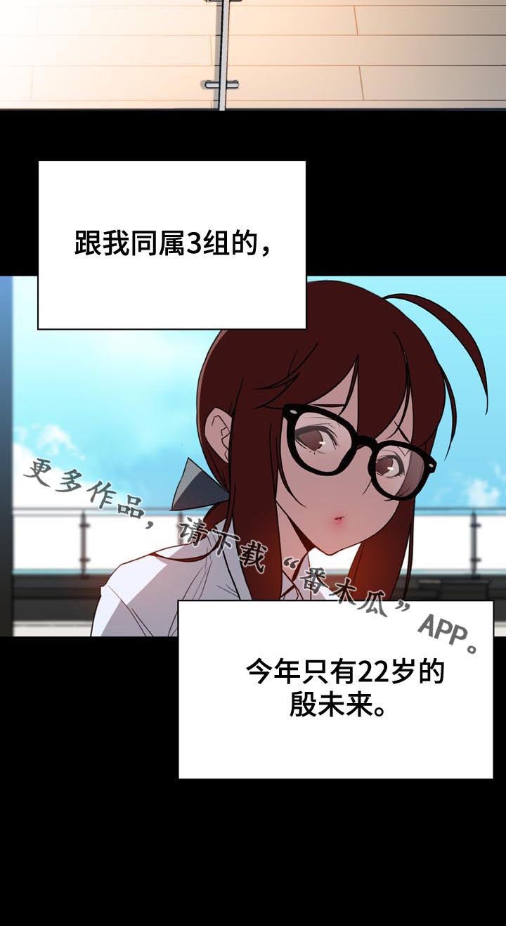 《急速下坠》漫画最新章节第54章：改口免费下拉式在线观看章节第【1】张图片