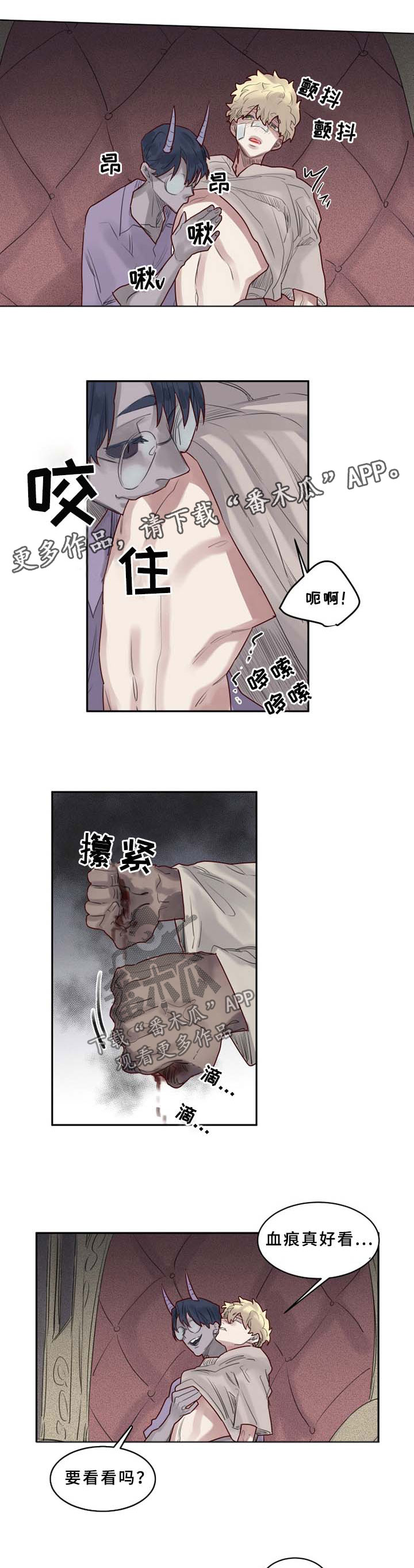 《魔法师皮塔》漫画最新章节第37章：不要妨碍我免费下拉式在线观看章节第【3】张图片