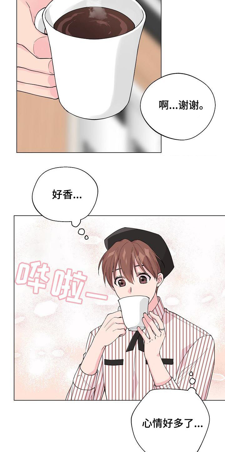 《深海低语》漫画最新章节第75章：【第二季】那时免费下拉式在线观看章节第【8】张图片