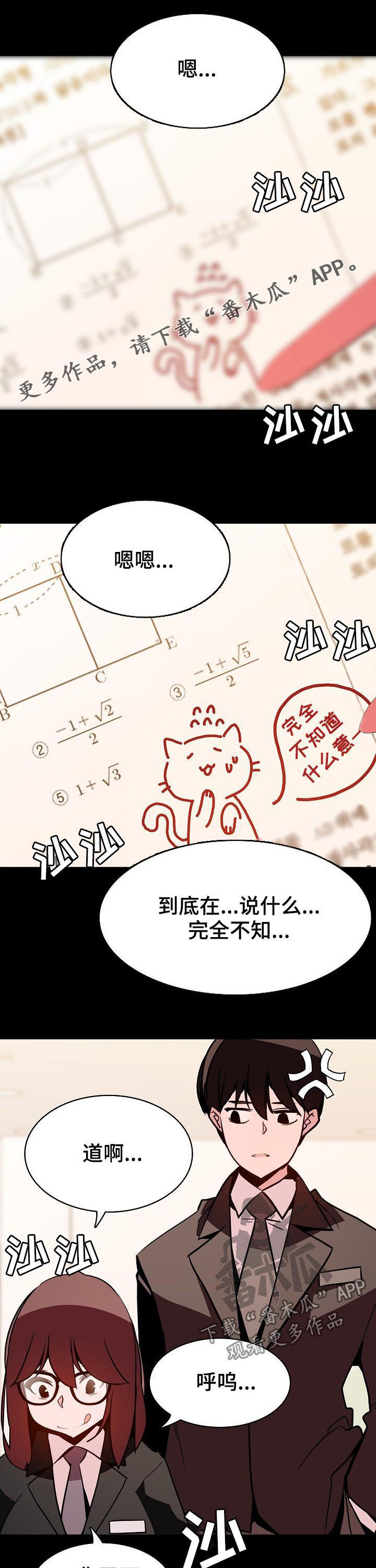 《急速下坠》漫画最新章节第100章：还想死吗免费下拉式在线观看章节第【14】张图片