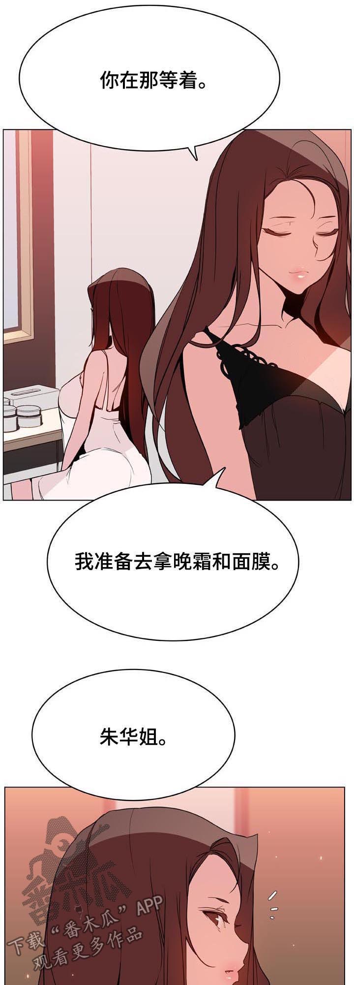 《急速下坠》漫画最新章节第82章：快结束了免费下拉式在线观看章节第【8】张图片