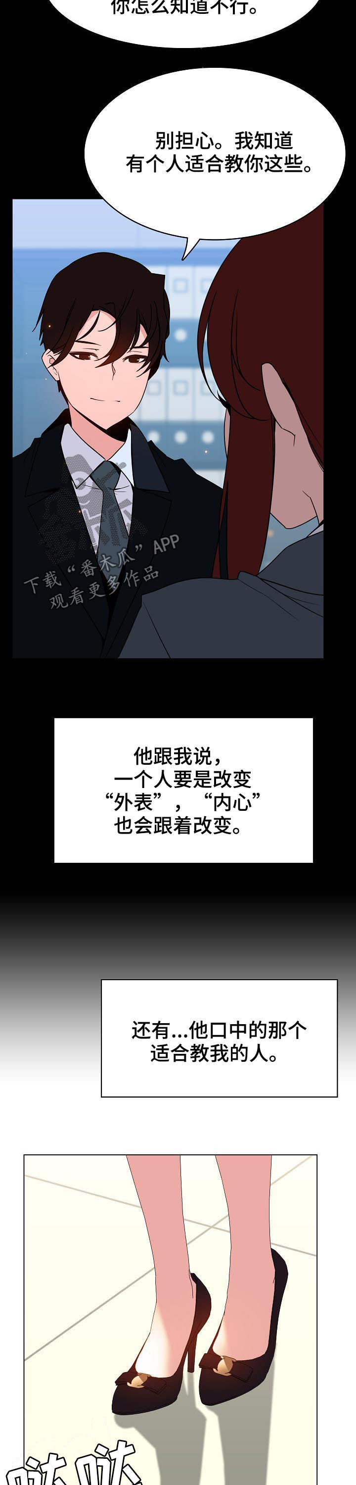 《急速下坠》漫画最新章节第79章：花掉一千万免费下拉式在线观看章节第【3】张图片