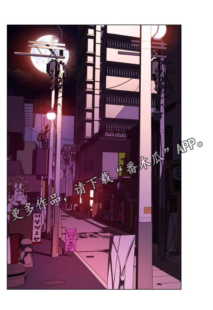 《急速下坠》漫画最新章节第38章：听说免费下拉式在线观看章节第【30】张图片