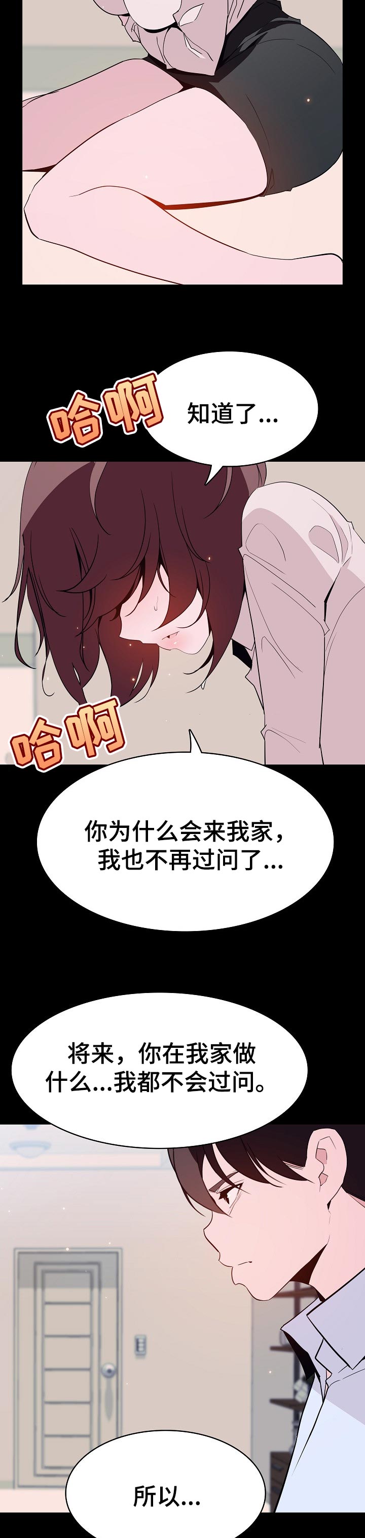 《急速下坠》漫画最新章节第110章：所有事情的开始【完结】免费下拉式在线观看章节第【9】张图片