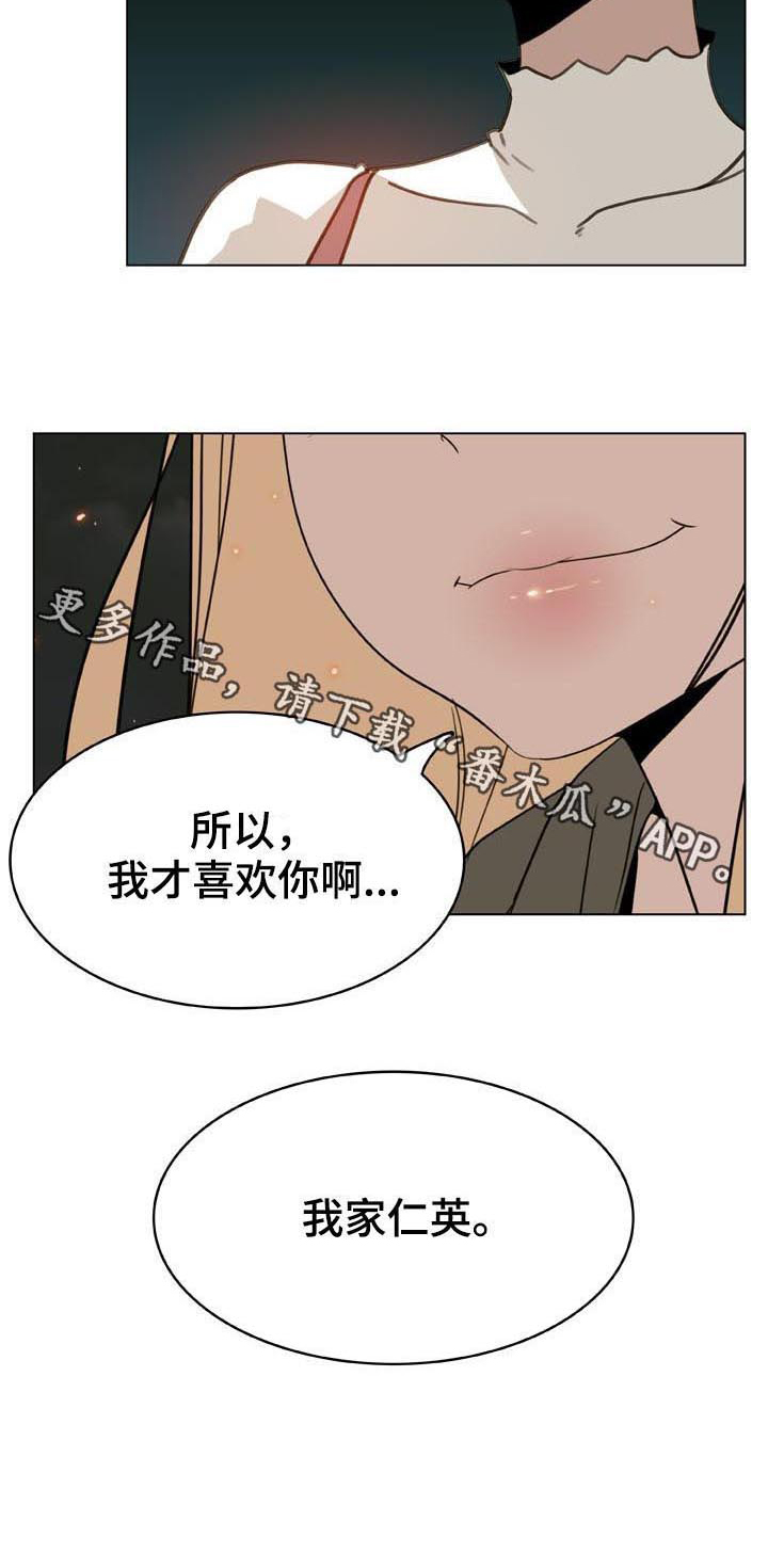 《急速下坠》漫画最新章节第45章：请假免费下拉式在线观看章节第【11】张图片