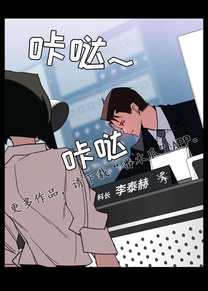 《急速下坠》漫画最新章节第39章：约会免费下拉式在线观看章节第【35】张图片