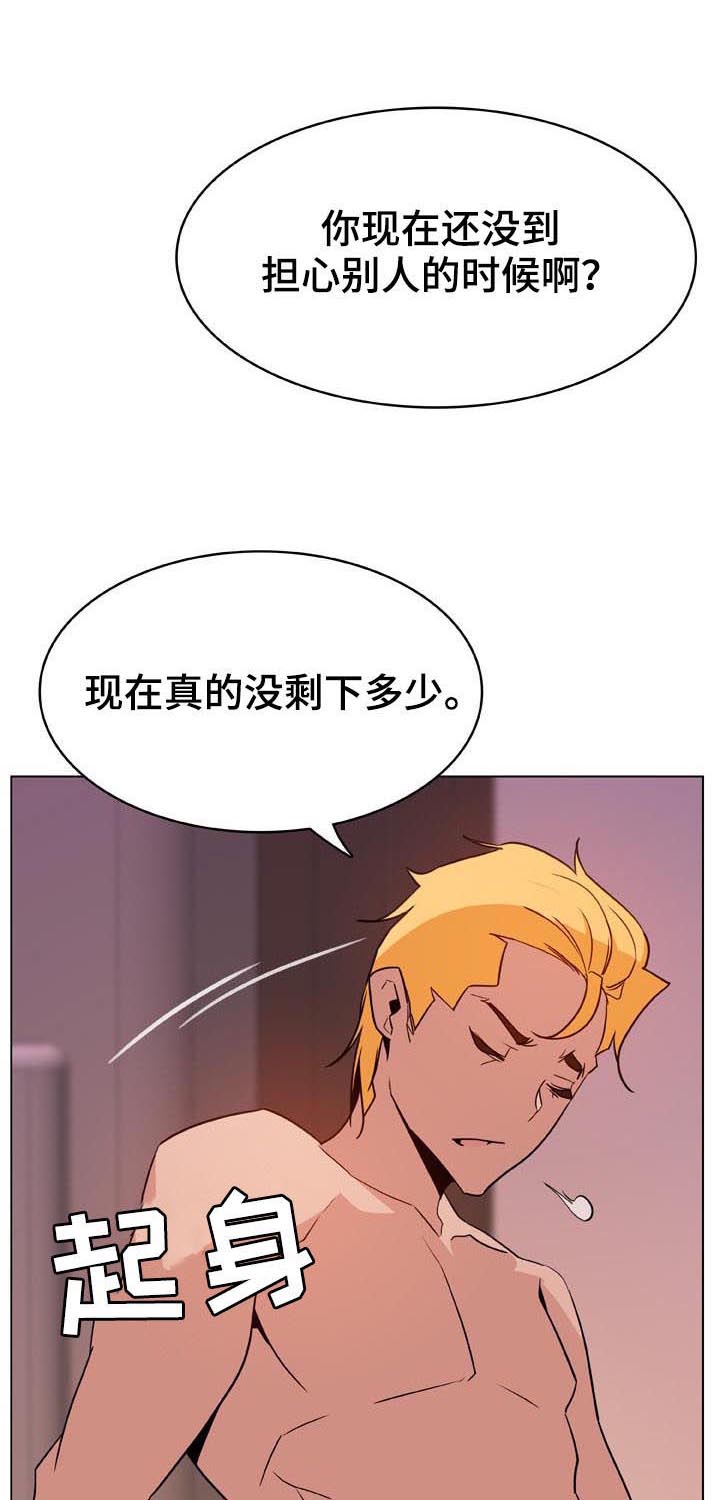 《急速下坠》漫画最新章节第56章：调岗免费下拉式在线观看章节第【4】张图片