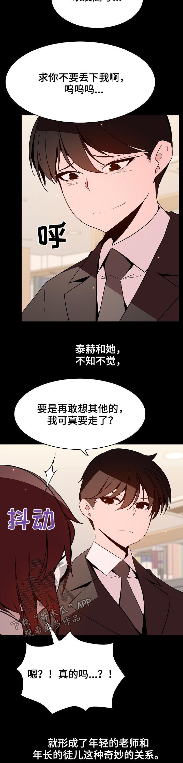 《急速下坠》漫画最新章节第100章：还想死吗免费下拉式在线观看章节第【10】张图片