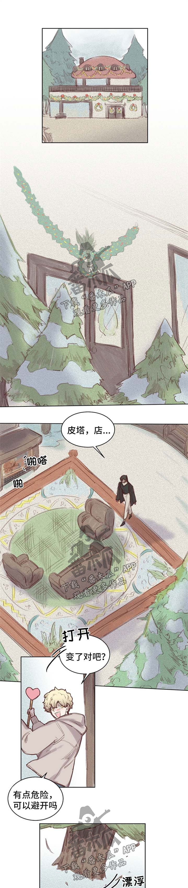 《魔法师皮塔》漫画最新章节第50章：番外：圣诞节1免费下拉式在线观看章节第【5】张图片