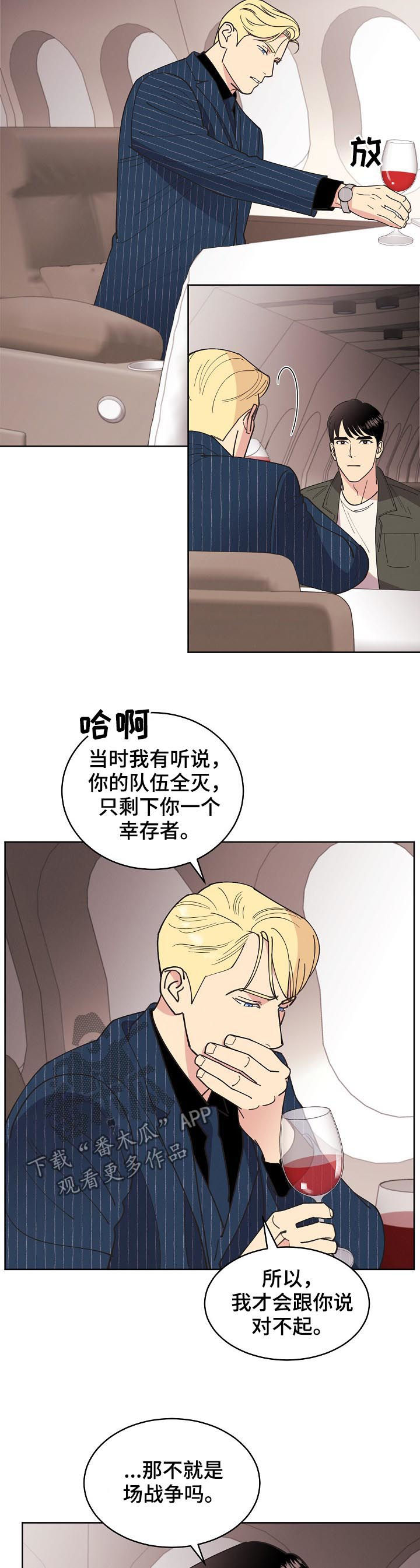 《保护条约》漫画最新章节第74章：【第三季】结果相同免费下拉式在线观看章节第【13】张图片