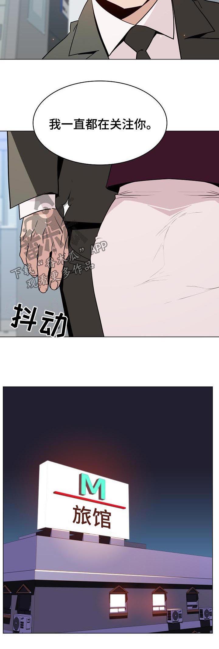 《急速下坠》漫画最新章节第88章：请教免费下拉式在线观看章节第【17】张图片