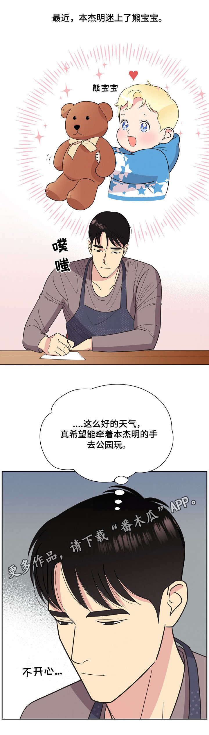 《保护条约》漫画最新章节第17章：出海免费下拉式在线观看章节第【9】张图片