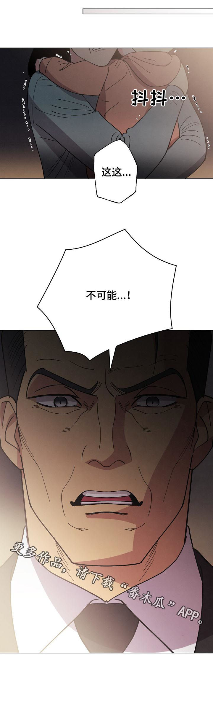 《保护条约》漫画最新章节第75章：【第三季】代价免费下拉式在线观看章节第【1】张图片