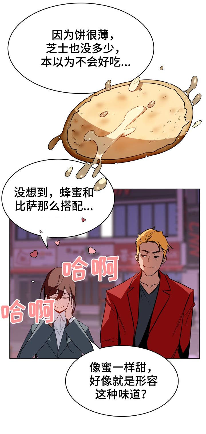 《急速下坠》漫画最新章节第39章：约会免费下拉式在线观看章节第【22】张图片