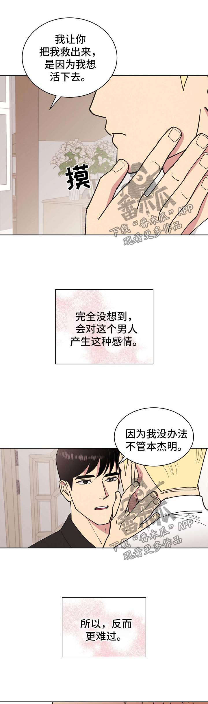 《保护条约》漫画最新章节第68章：【第二季】启程免费下拉式在线观看章节第【3】张图片