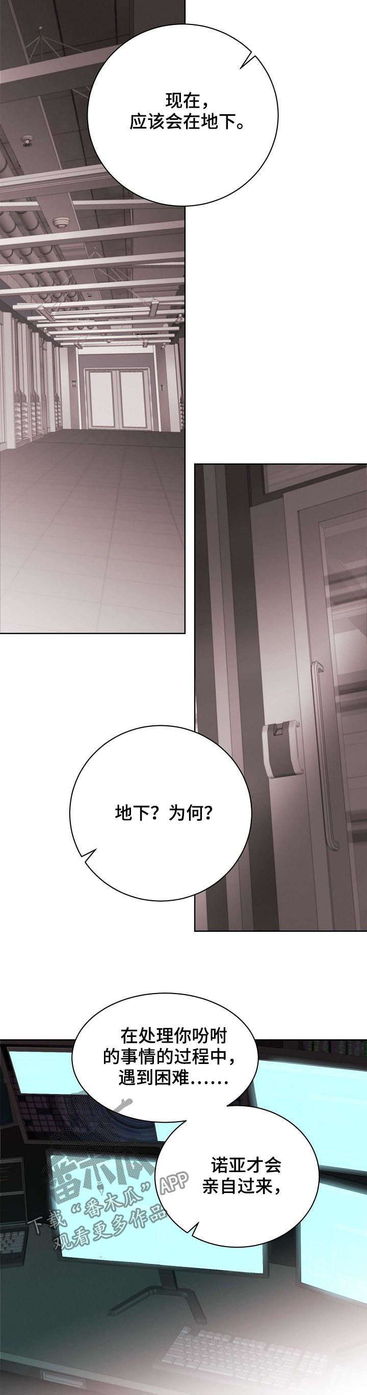 《保护条约》漫画最新章节第43章：【第二季】希望能平安免费下拉式在线观看章节第【5】张图片