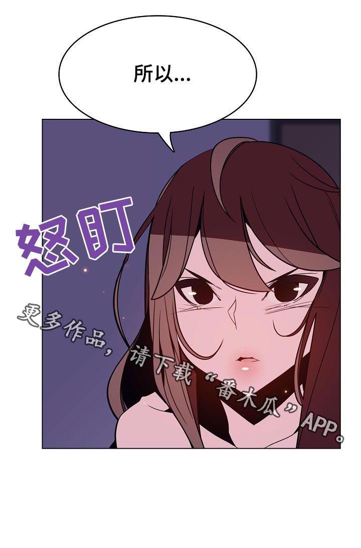 《急速下坠》漫画最新章节第96章：超出预期免费下拉式在线观看章节第【1】张图片