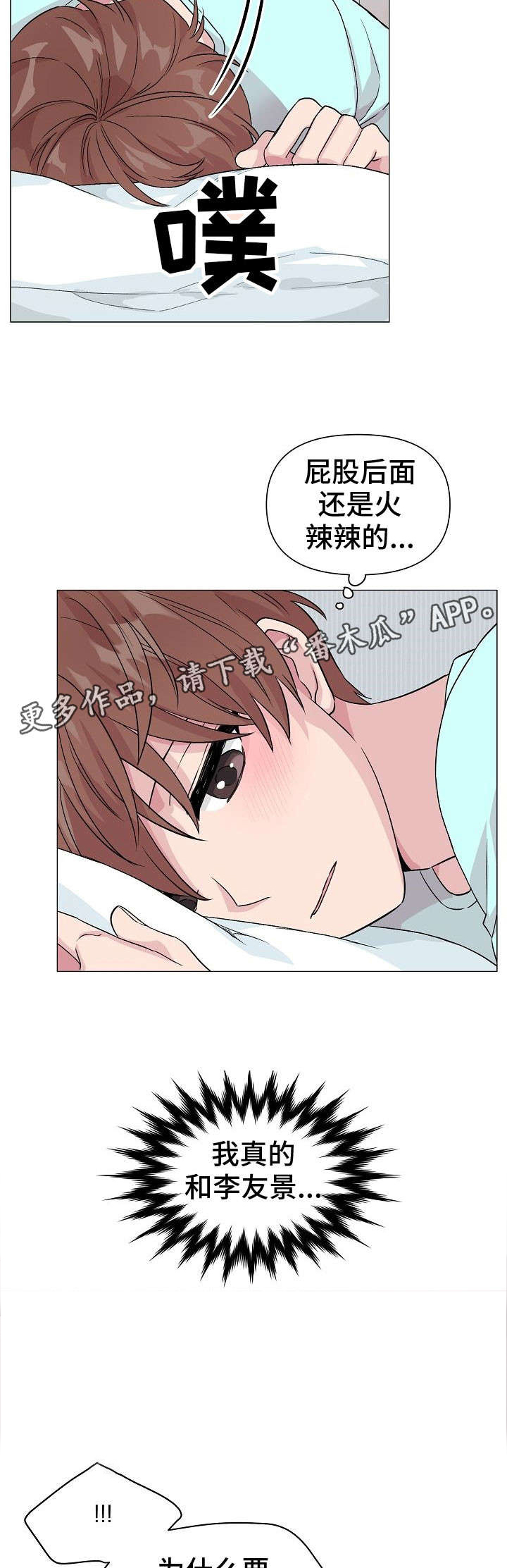 《深海低语》漫画最新章节第18章：明知道免费下拉式在线观看章节第【4】张图片