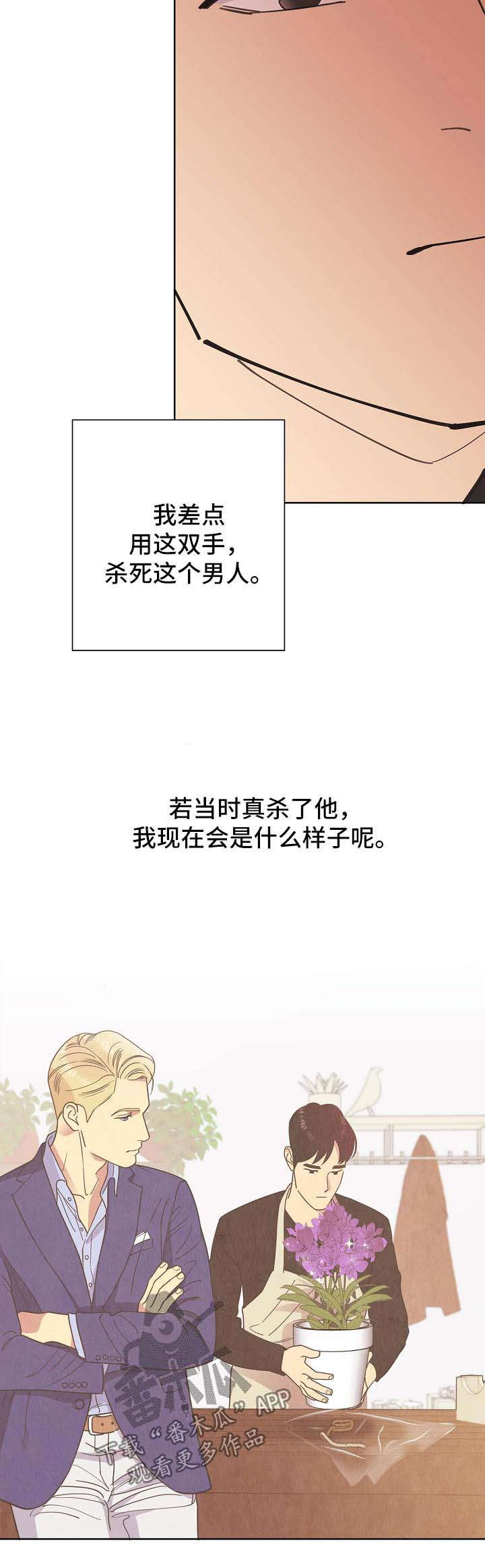 《保护条约》漫画最新章节第68章：【第二季】启程免费下拉式在线观看章节第【6】张图片