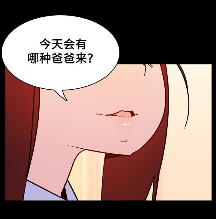 《急速下坠》漫画最新章节第42章：出去免费下拉式在线观看章节第【29】张图片