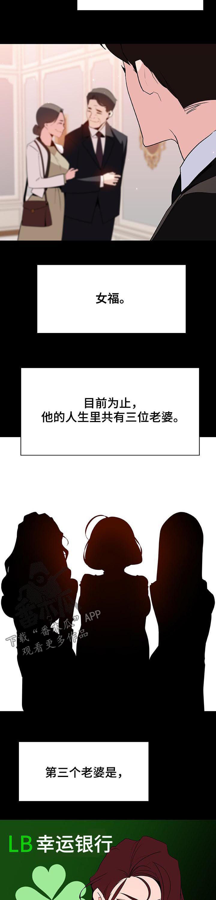 《急速下坠》漫画最新章节第91章：初遇免费下拉式在线观看章节第【12】张图片