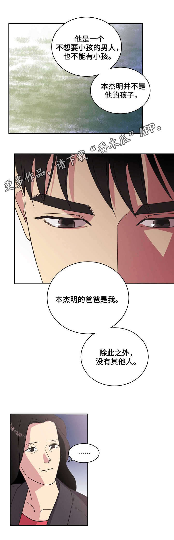 《保护条约》漫画最新章节第22章：生日派对免费下拉式在线观看章节第【7】张图片