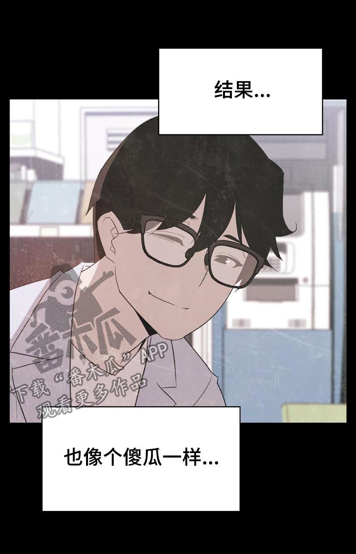 《急速下坠》漫画最新章节第43章：不要后悔免费下拉式在线观看章节第【32】张图片