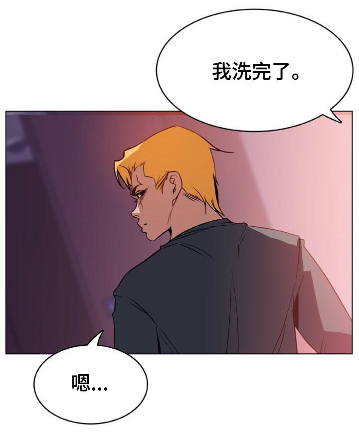 《急速下坠》漫画最新章节第43章：不要后悔免费下拉式在线观看章节第【25】张图片