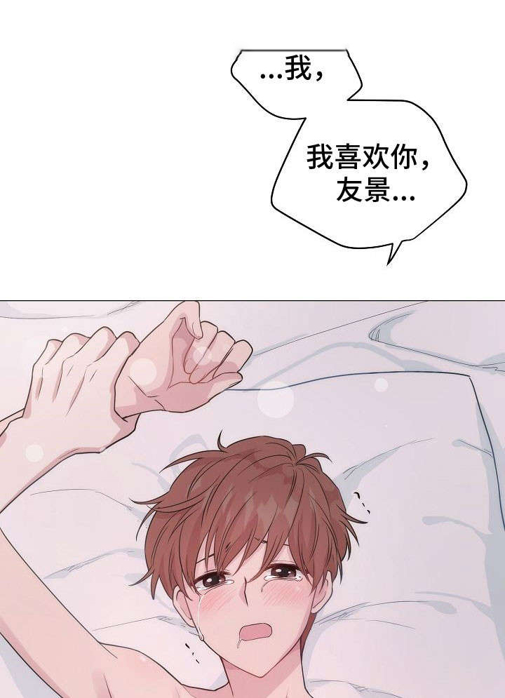 《深海低语》漫画最新章节第26章：去海边吧免费下拉式在线观看章节第【14】张图片