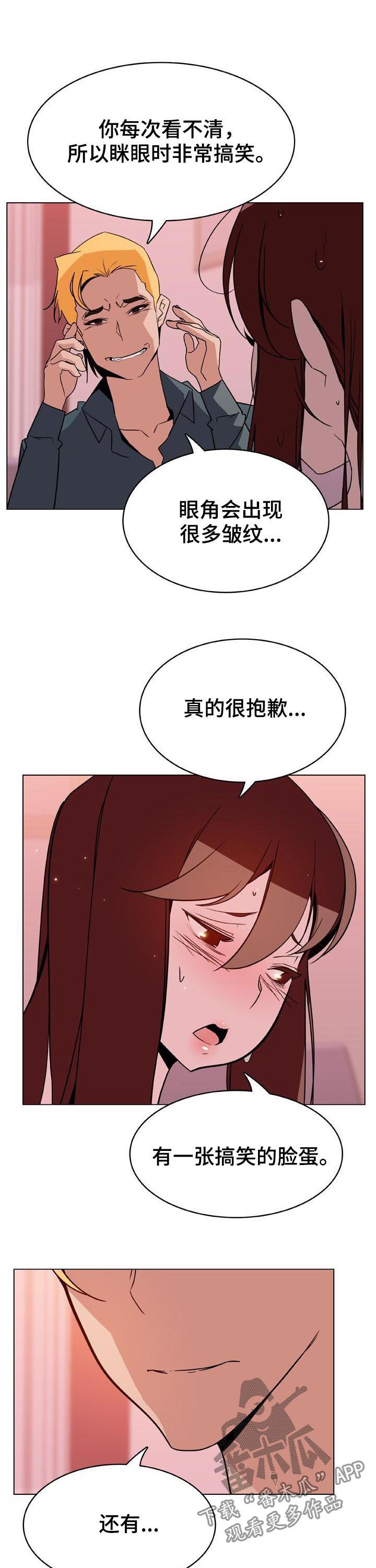 《急速下坠》漫画最新章节第46章：变化免费下拉式在线观看章节第【5】张图片