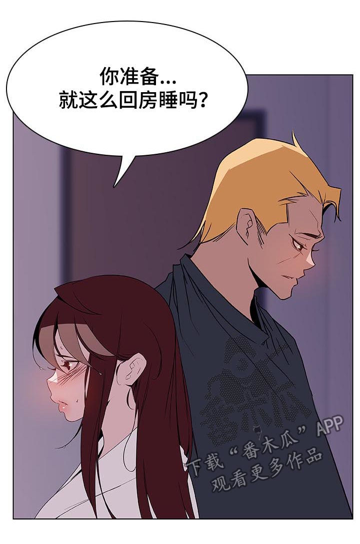 《急速下坠》漫画最新章节第43章：不要后悔免费下拉式在线观看章节第【12】张图片