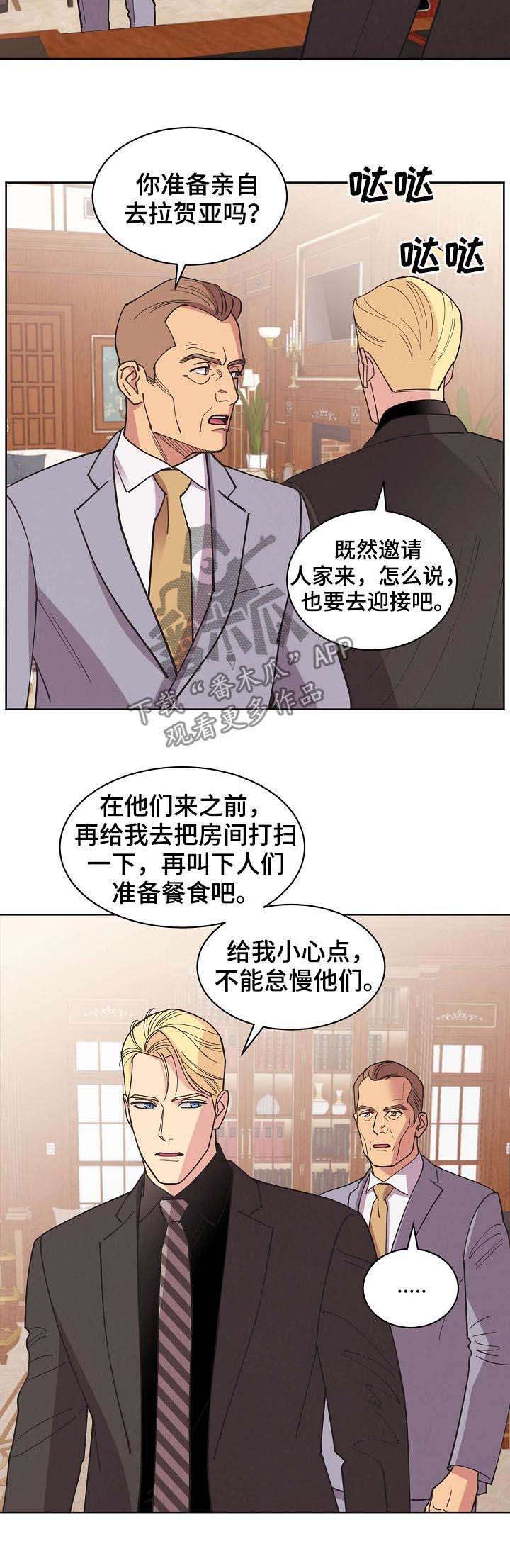 《保护条约》漫画最新章节第58章：【第二季】疯子免费下拉式在线观看章节第【8】张图片