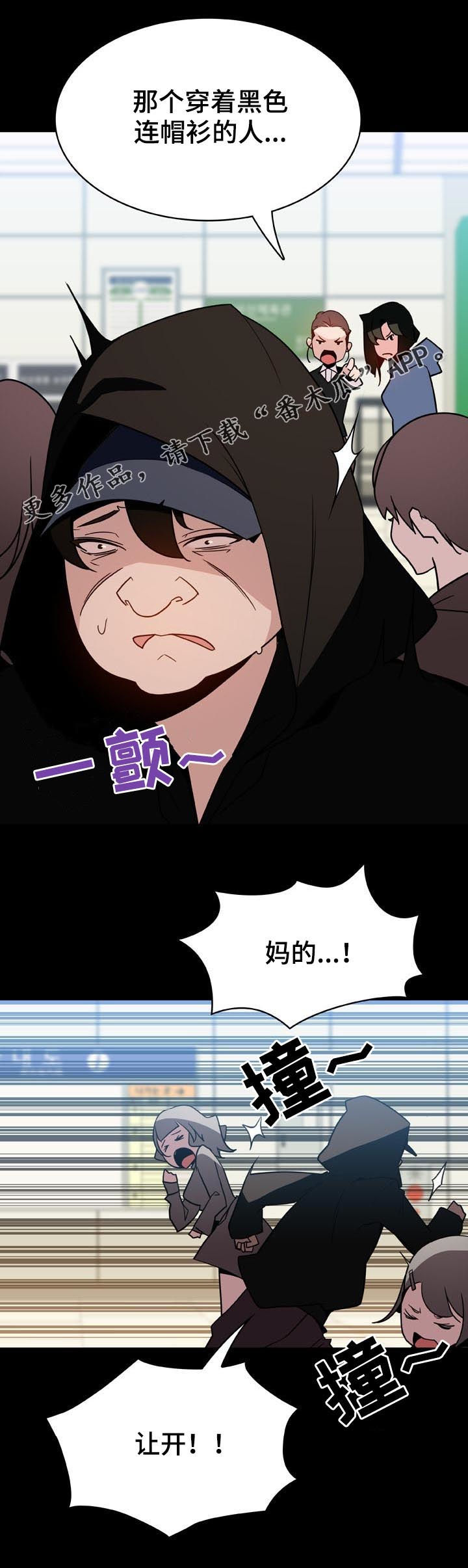 《急速下坠》漫画最新章节第49章：重逢免费下拉式在线观看章节第【15】张图片