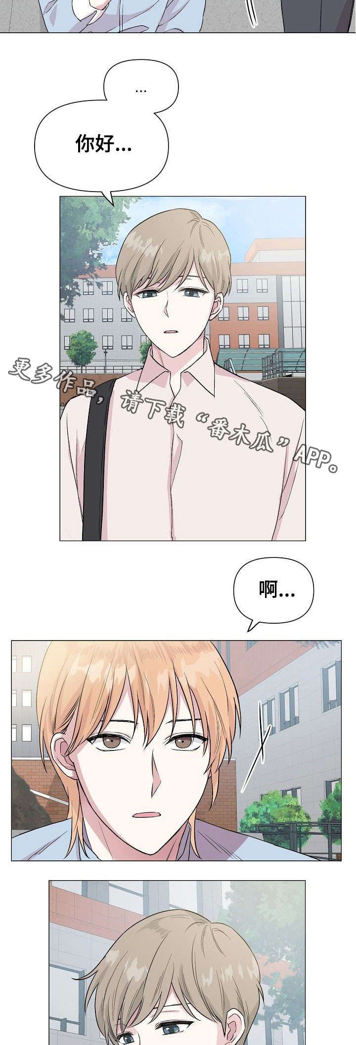 《深海低语》漫画最新章节第19章：同类免费下拉式在线观看章节第【9】张图片