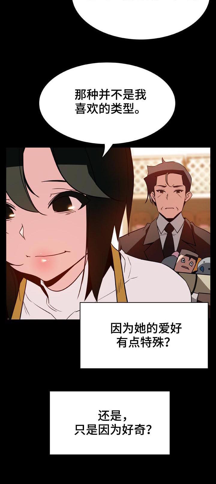 《急速下坠》漫画最新章节第51章：改变人生的事免费下拉式在线观看章节第【5】张图片