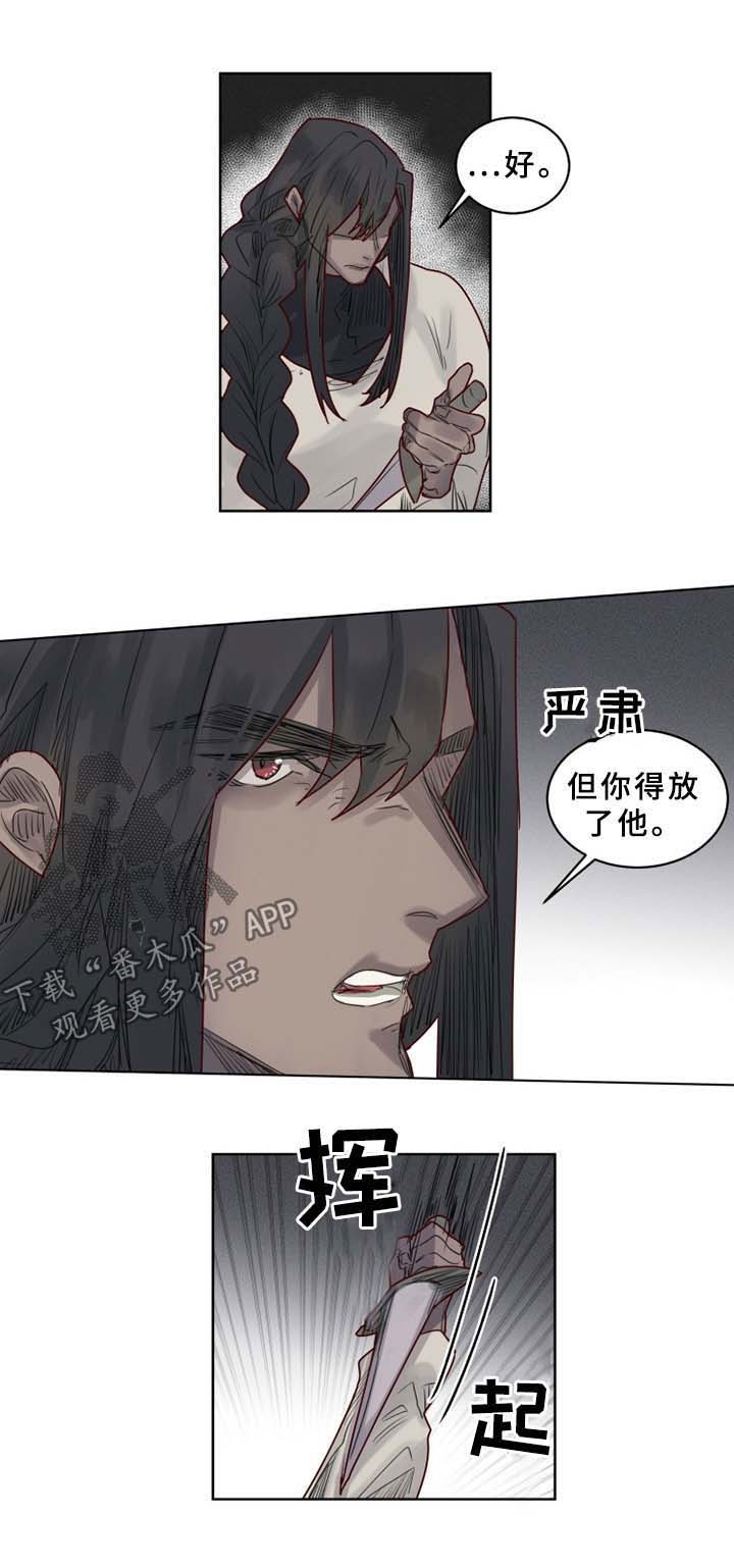 《魔法师皮塔》漫画最新章节第37章：不要妨碍我免费下拉式在线观看章节第【1】张图片