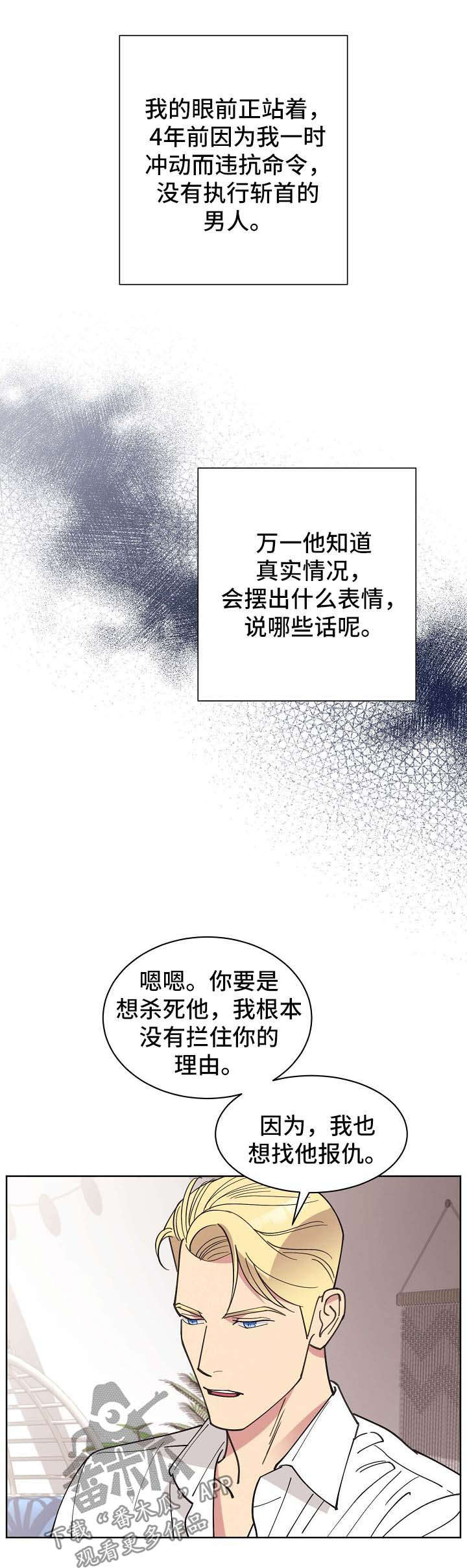 《保护条约》漫画最新章节第68章：【第二季】启程免费下拉式在线观看章节第【13】张图片