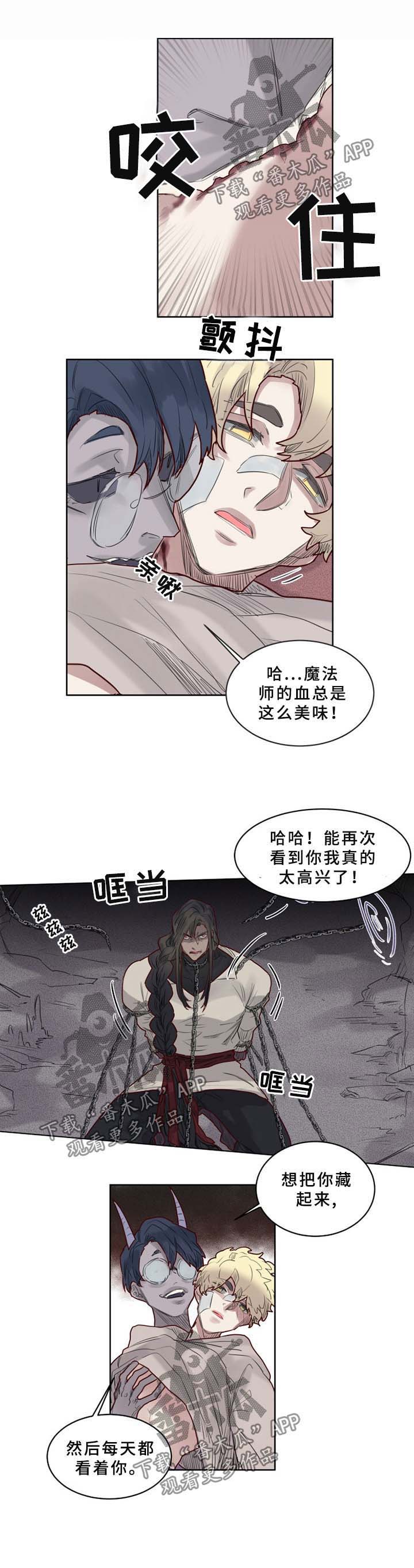 《魔法师皮塔》漫画最新章节第37章：不要妨碍我免费下拉式在线观看章节第【4】张图片