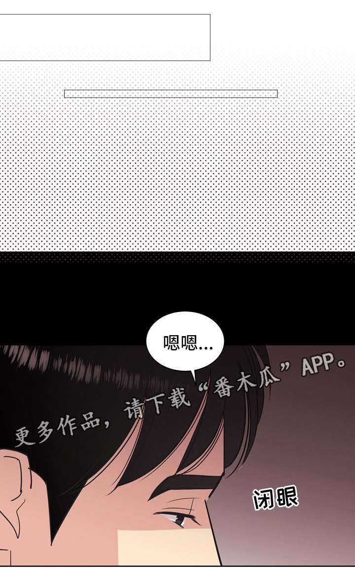 《保护条约》漫画最新章节第41章：意料之中（第一季完）免费下拉式在线观看章节第【14】张图片