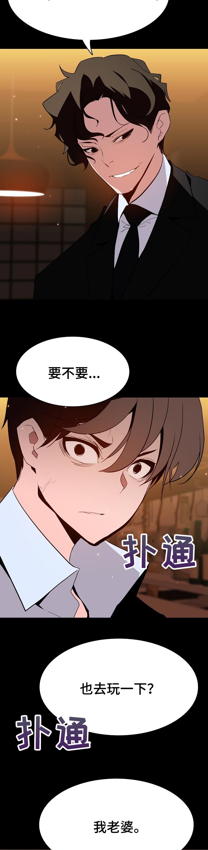 《急速下坠》漫画最新章节第110章：所有事情的开始【完结】免费下拉式在线观看章节第【2】张图片