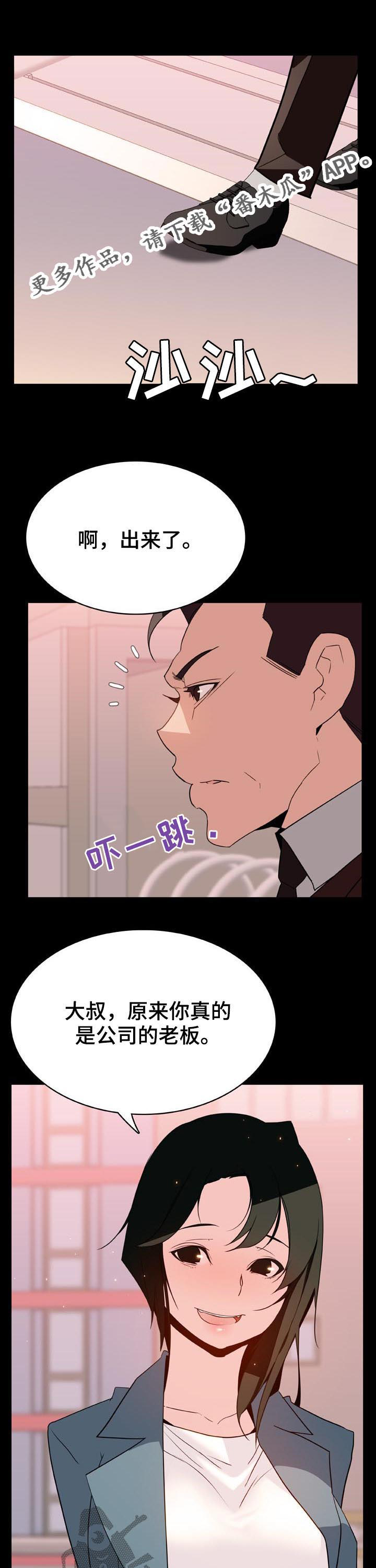 《急速下坠》漫画最新章节第51章：改变人生的事免费下拉式在线观看章节第【10】张图片