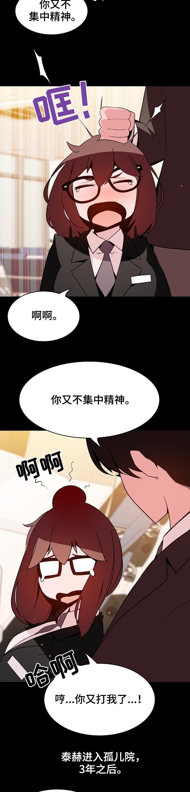 《急速下坠》漫画最新章节第100章：还想死吗免费下拉式在线观看章节第【13】张图片