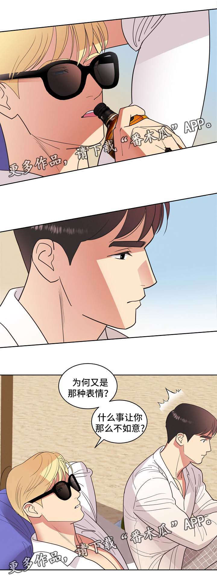 《保护条约》漫画最新章节第36章：旅行约定免费下拉式在线观看章节第【8】张图片