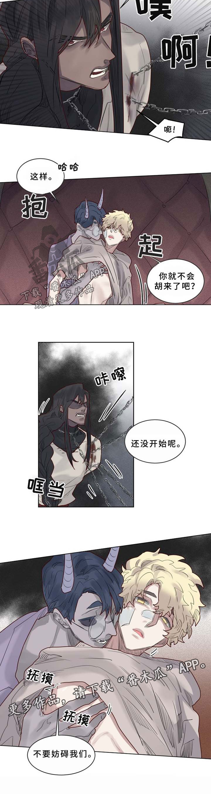 《魔法师皮塔》漫画最新章节第37章：不要妨碍我免费下拉式在线观看章节第【5】张图片