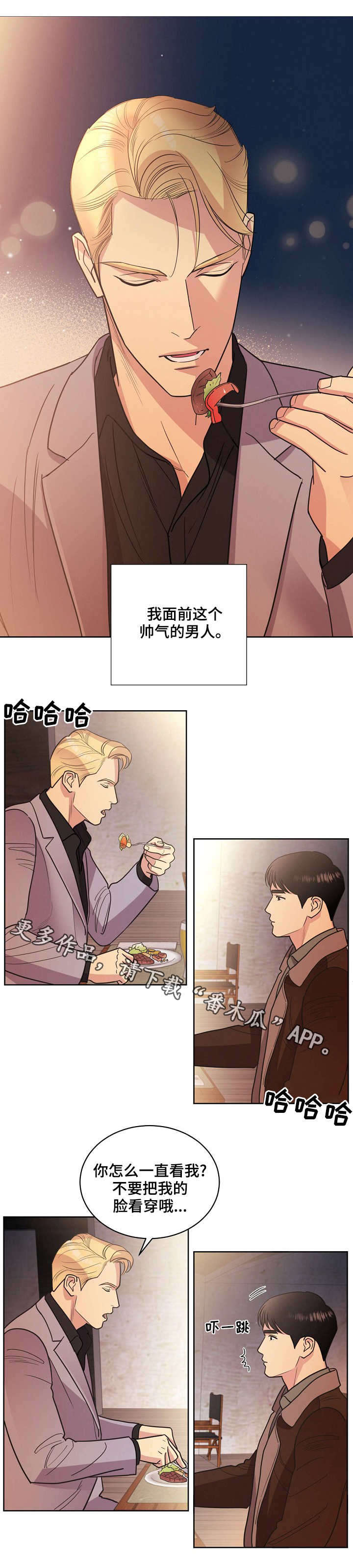 《保护条约》漫画最新章节第32章：海边免费下拉式在线观看章节第【7】张图片