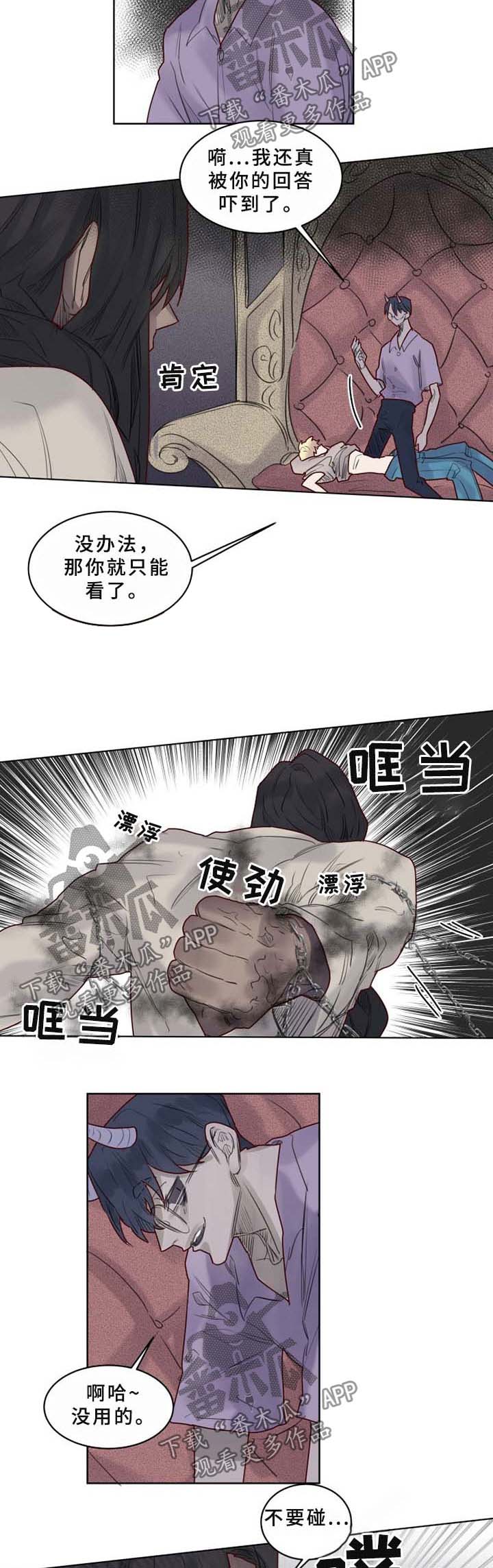 《魔法师皮塔》漫画最新章节第37章：不要妨碍我免费下拉式在线观看章节第【6】张图片