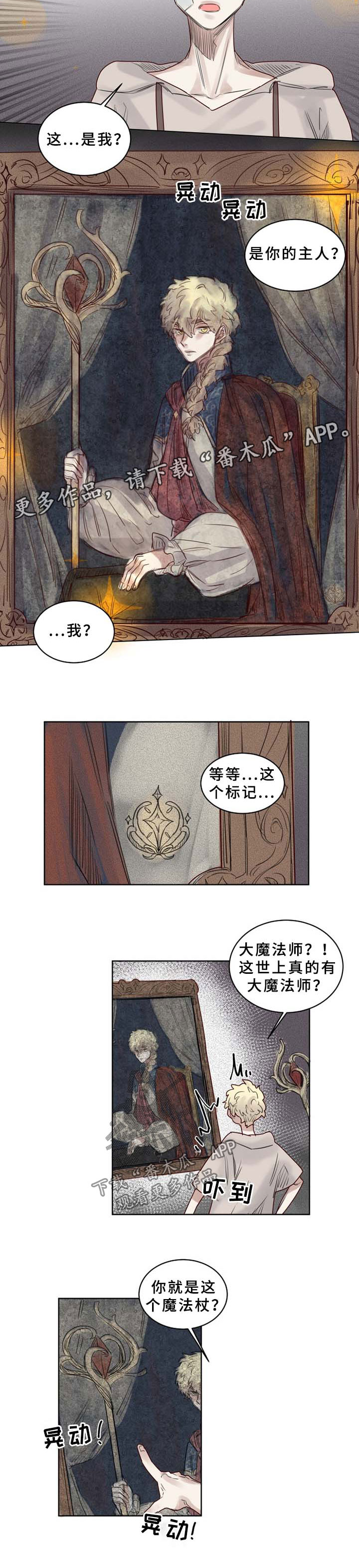 《魔法师皮塔》漫画最新章节第39章：大魔法师的秘密免费下拉式在线观看章节第【2】张图片