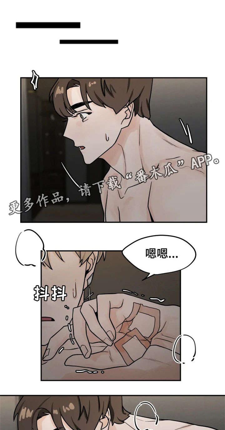 《青春赌约》漫画最新章节第21章：心跳免费下拉式在线观看章节第【8】张图片